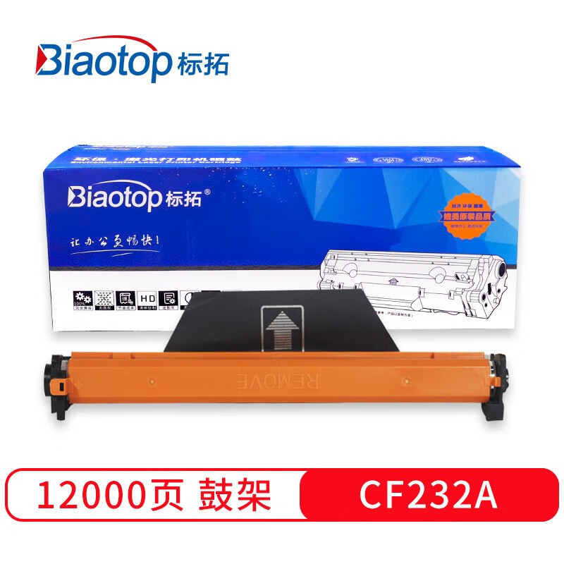 标拓 (Biaotop) CF232A硒鼓架适用惠普HP LaserJet Pro M203/M206/M227/M230打印机 畅蓝系列