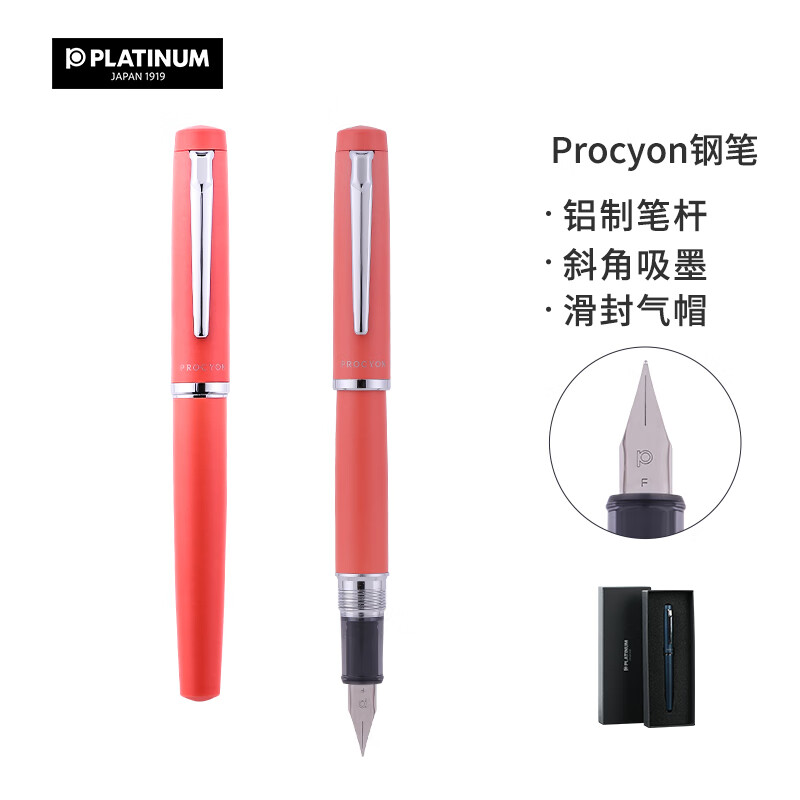 白金（PLATINUM）PNS-5000钢笔PROCYON练字铱金笔尖墨囊可替换 柿橙色 F尖