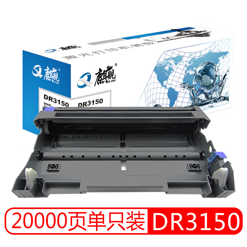 麒舰 DR3150硒鼓 适用于兄弟3175/HL-5240/5250DN/5280DW/5380 打印机粉盒硒鼓