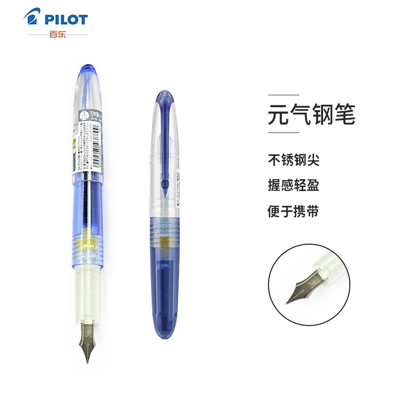 日本百乐（PILOT）升级版元气钢笔男女学生迷你钢笔 F尖 蓝色 SPN20FL-IRF10原装进口（3支装）