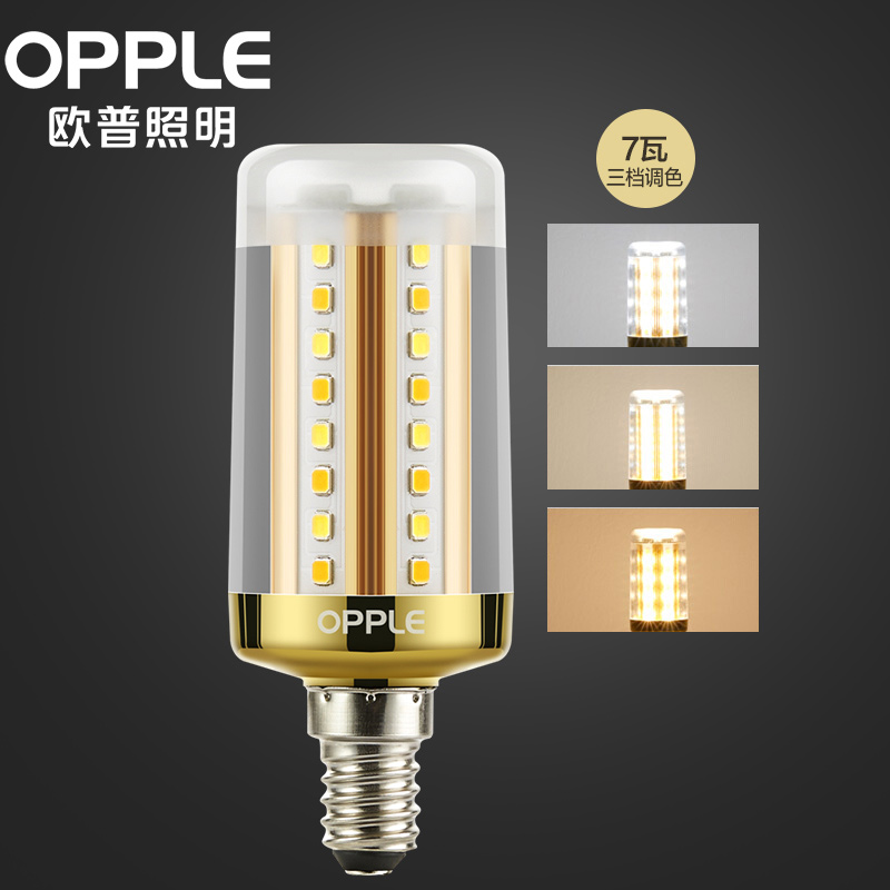 欧普照明（OPPLE） 超亮led灯泡E14小螺口玉米灯蜡烛泡家用节能灯 7W三档调色