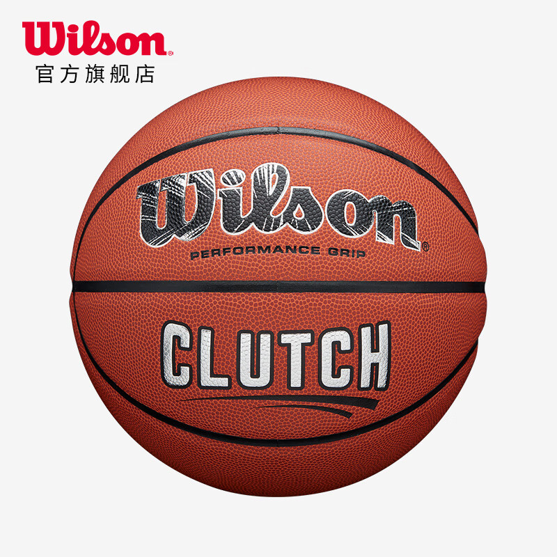 威尔胜（Wilson） PU材质7号成人室内外通用CLUTCH SILVER篮球WTB64