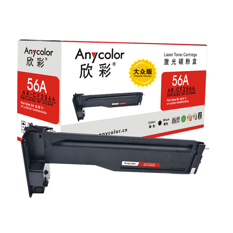 欣彩（Anycolor）CF256A粉盒 大众版 56A A...