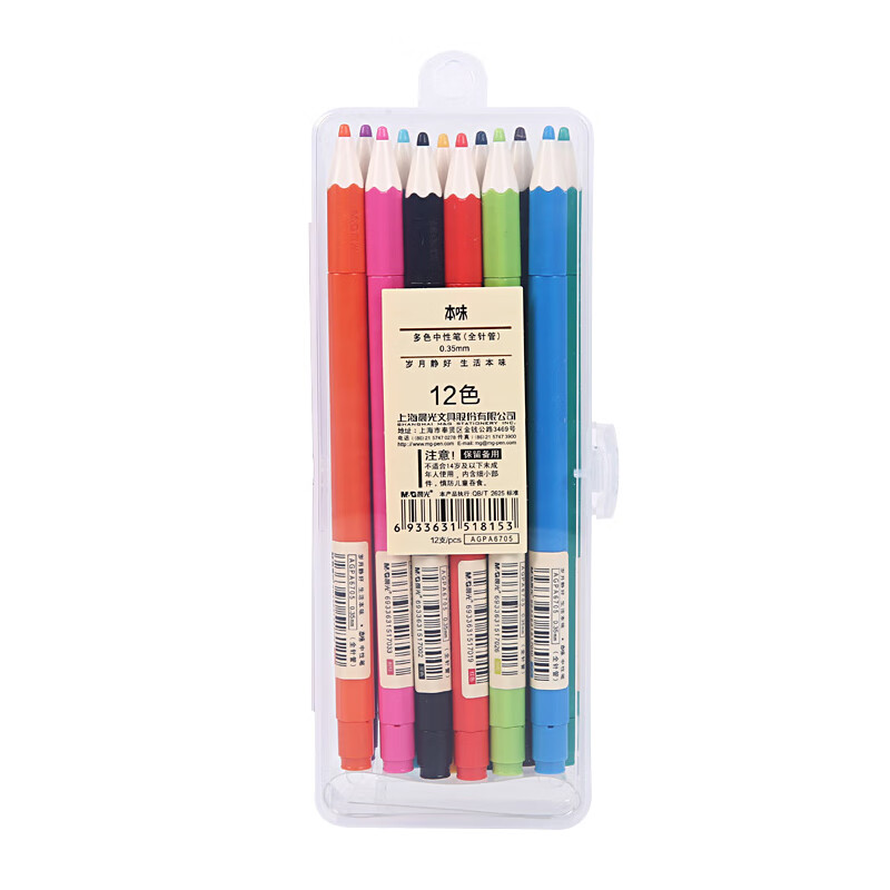 晨光文具中性笔彩色本味系列AGPA6705水笔签字笔12色0.35学生手账系列 12支装一盒 两盒装