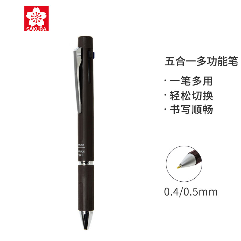 樱花(SAKURA)多功能笔四色水笔带自动铅笔 多色笔中性笔签字笔 笔身深棕色