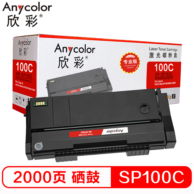 欣彩（Anycolor）SP100 C 墨粉盒（专业版）AR...