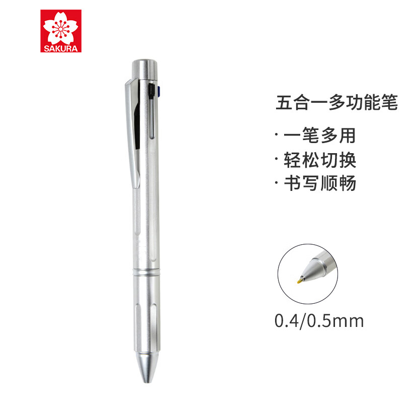 樱花(SAKURA)多功能笔四色水笔带自动铅笔 多色笔中性笔签字笔 金属笔身银色