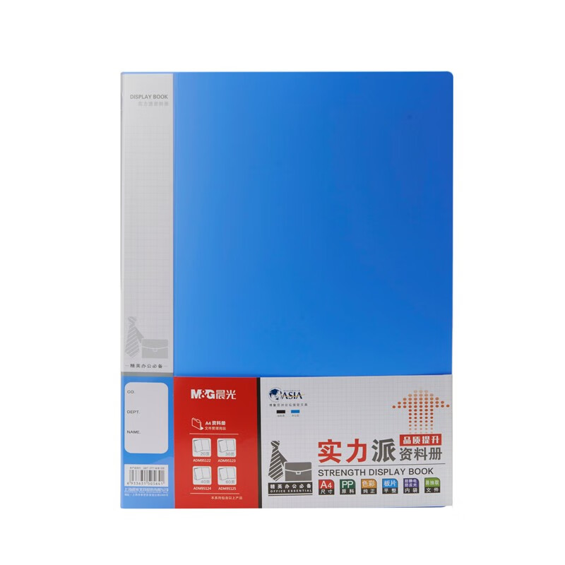 晨光（M&G）资料册 实力派塑料文件册40页 档案册 办公用品 ADM95124 蓝色2个装