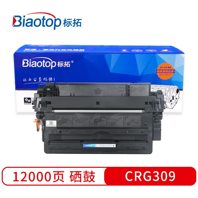 标拓 (Biaotop) CRG309黑色硒鼓适用佳能LBP3500/3900/3920/3950/3970/3980打印机 畅蓝系列