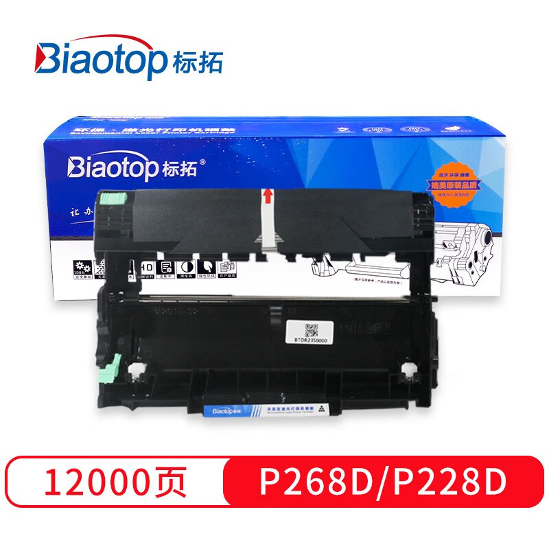 标拓 (Biaotop) P228D/P268D硒鼓架适用施乐M228db/M228z/M268z/P228db/P268b/P268d打印机 Pro+MAX版