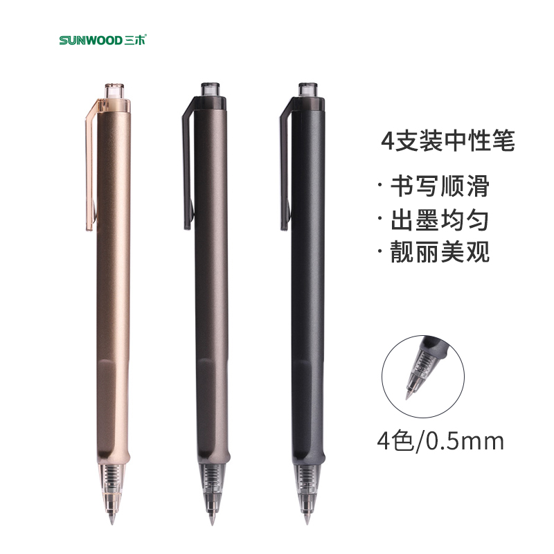 三木(SUNWOOD) 4支0.5mm按动式中性笔子弹头水笔 黑色 MC10