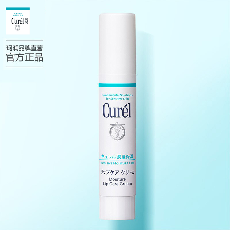 珂润(Curel)润浸保湿润唇膏 4.2g （补水保湿 滋润 男女可用 ）