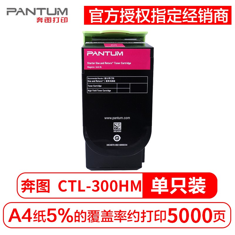 奔图CTL-300 适用于CP2300DN/CP2506DN...