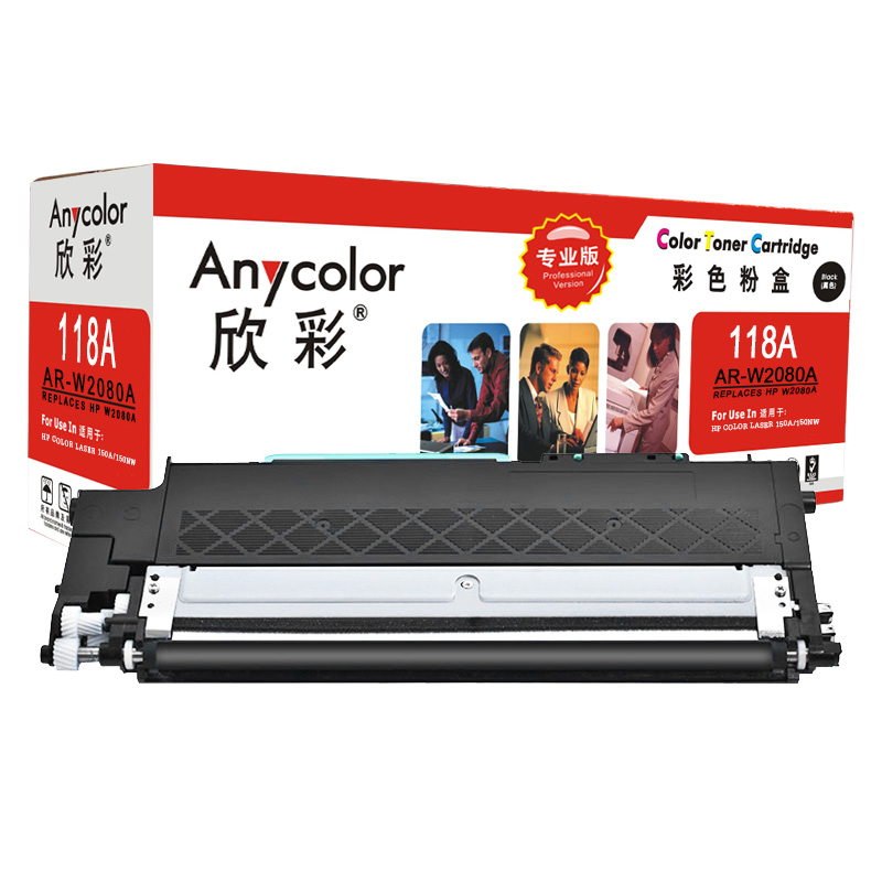 欣彩 W2080A粉盒 专业版 AR-W2080A黑色 11...