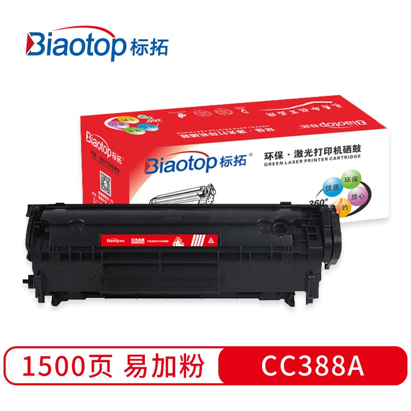 标拓 (Biaotop) CC388A硒鼓适用惠普M1136 p1108 m1216nfh m126nwm打印机 红色经典系列