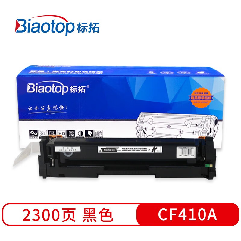 标拓 (Biaotop) CF410A黑色硒鼓适用惠普HP M452nw M452dn M477fdw M477dn M377DW 打印机 红色经典系列