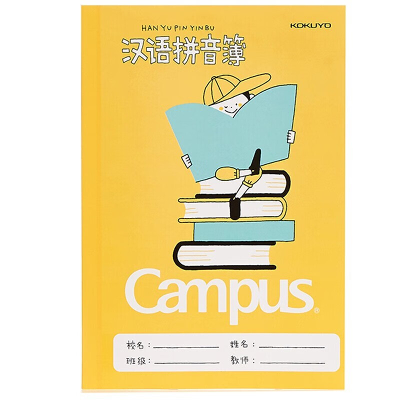日本国誉(KOKUYO) WCN-CNB332小学生系列学习本作业本A5.30页/本 拼音簿WCN-CNB3323（10本装）