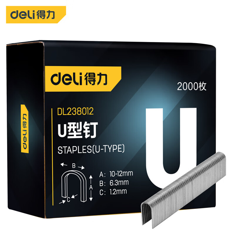 得力（deli）码钉枪门型钉直钉T型钉U型钉I型钉子画框木工2000枚/盒 DL23801