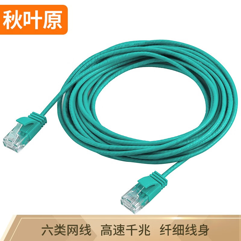 秋叶原（CHOSEAL）六类网络跳线电脑网线成品网线支持千兆网络线绿色 5米 QS5161