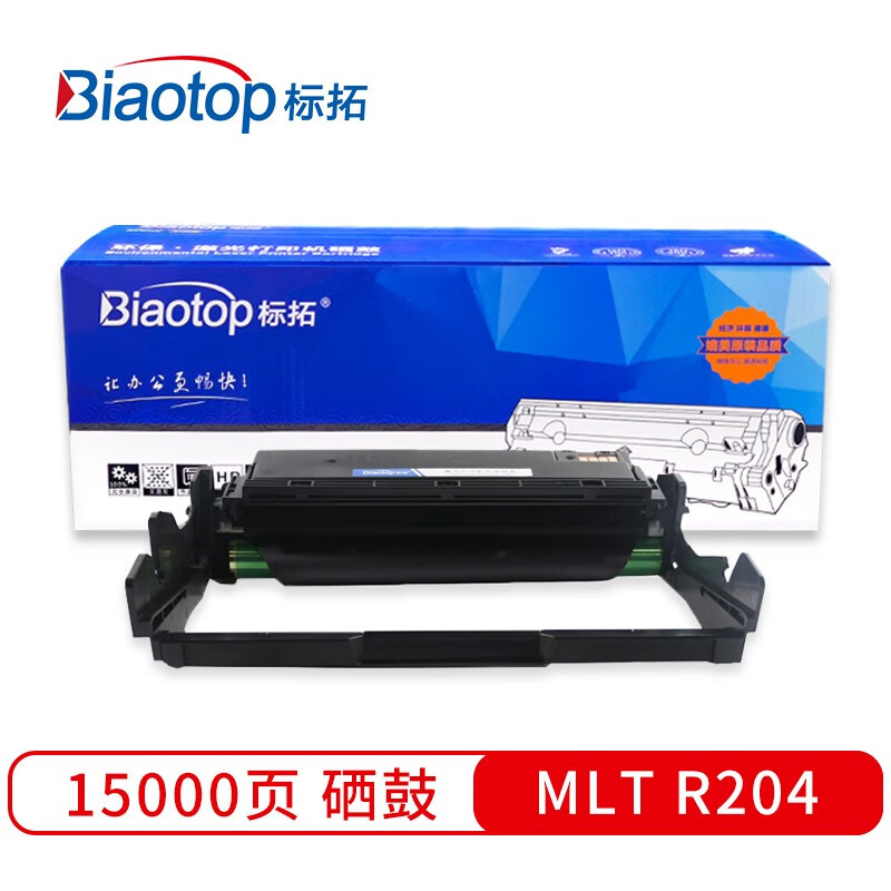 标拓 (Biaotop) MLT R204硒鼓架适用三星ProXpress SL-M3325/M3825/M4025/M3375/M3875/M4075打印机 畅蓝系列