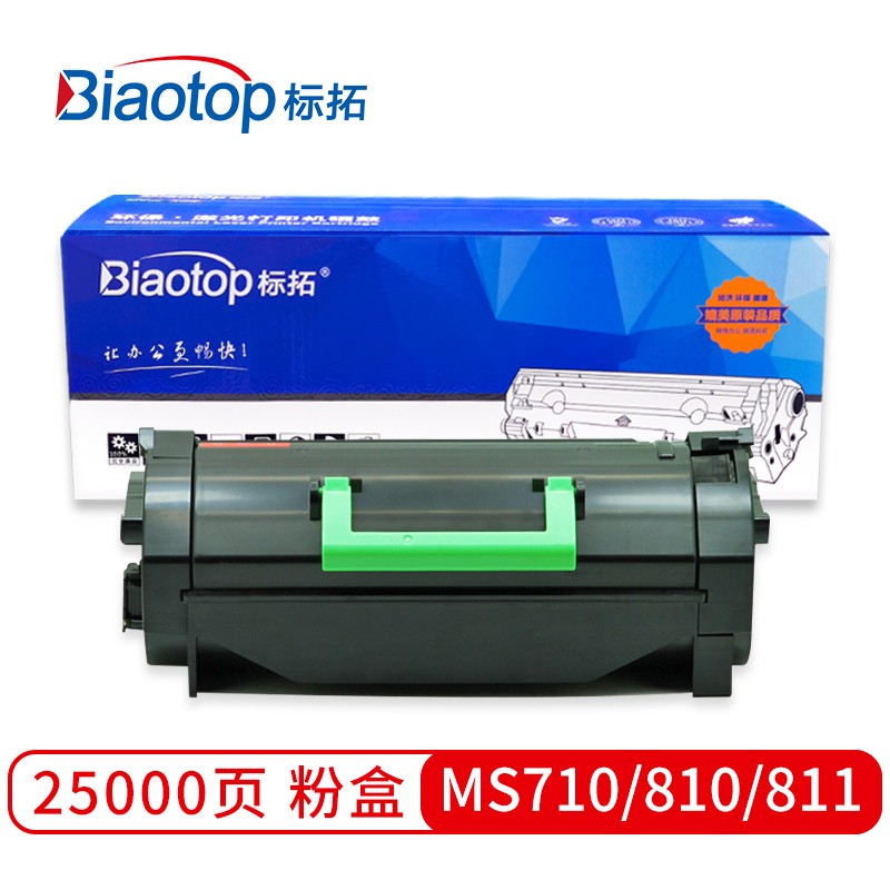 标拓 (Biaotop) MS710/810大容量粉盒适用利盟MS710/710DN/711/810//810DE/810N/810DN/811打印机 畅蓝系列