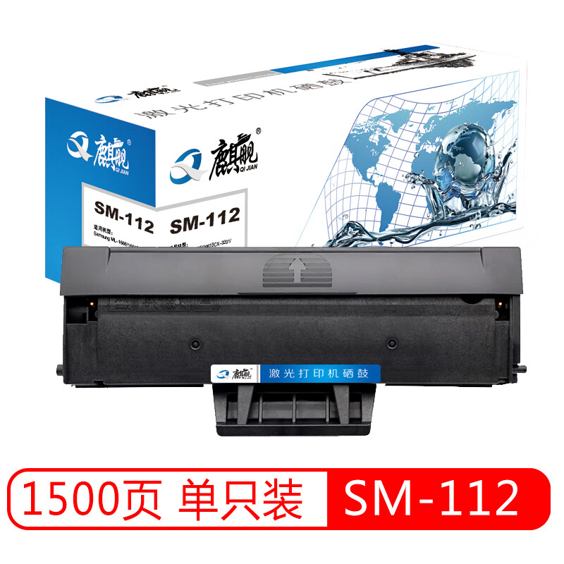 麒舰 SM-112 硒鼓 适用三星 MX M2023 M2029 打印机硒鼓