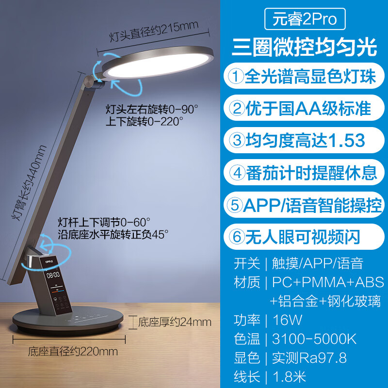 欧普照明（OPPLE）LED智能护眼灯AAA高均匀度减蓝光黑色台灯阅读触摸调光 欧普小灯塔