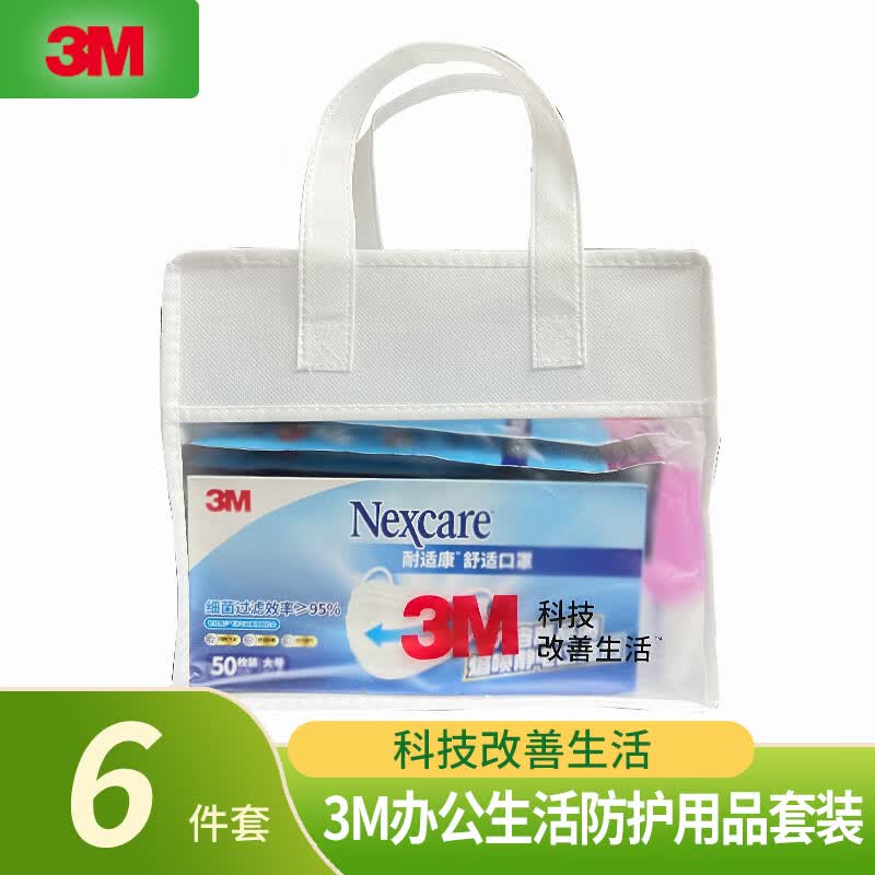 3M 个人防护健康守护套装（六件套）含儿童S5只装 成人L50只装 免洗手消毒液便携装 TZ-017