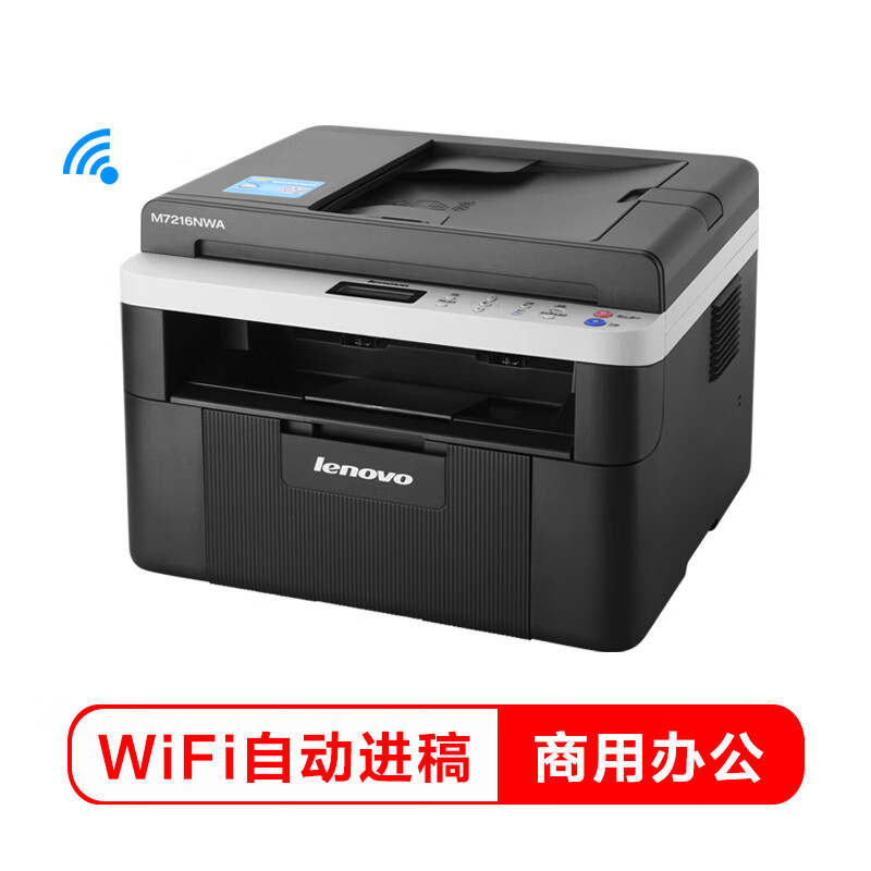 联想（Lenovo）M7216NWA 黑白激光打印机多功能 商用家用办公 (打印 复印 扫