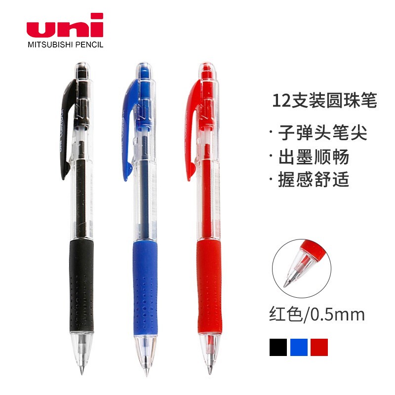 三菱（Uni）SN-100按动式圆珠笔 0.5mm圆珠笔 学生用笔 办公文具签字笔 红色 12支