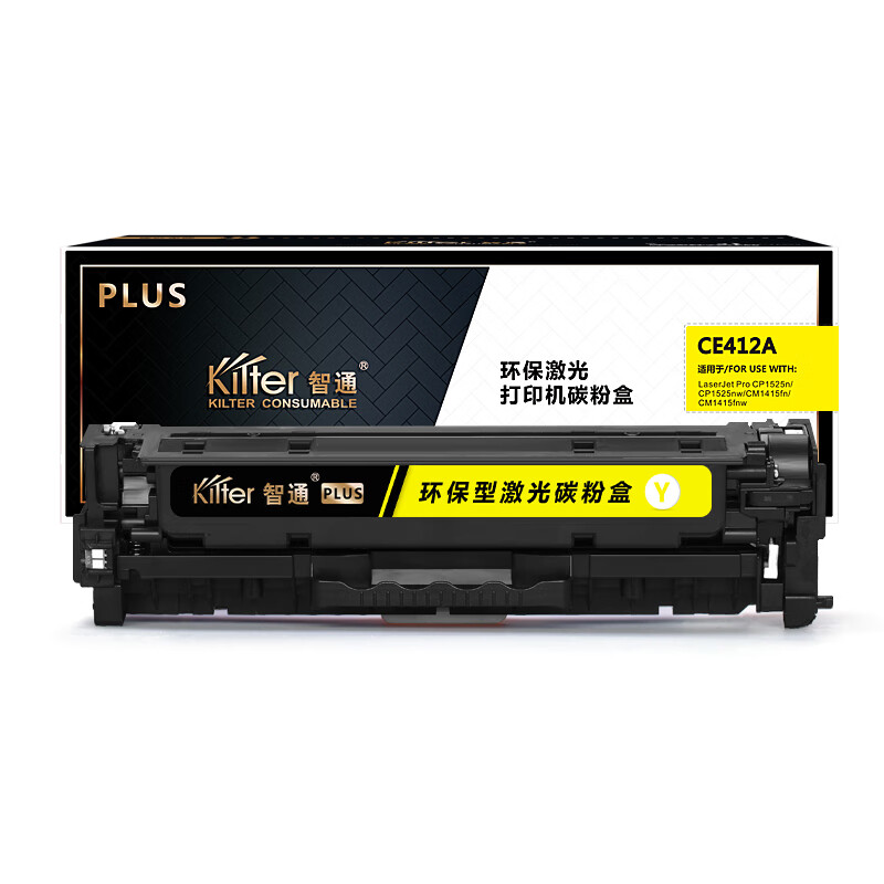 智通ZT CE412A黄鼓(带芯片)-PLUS版