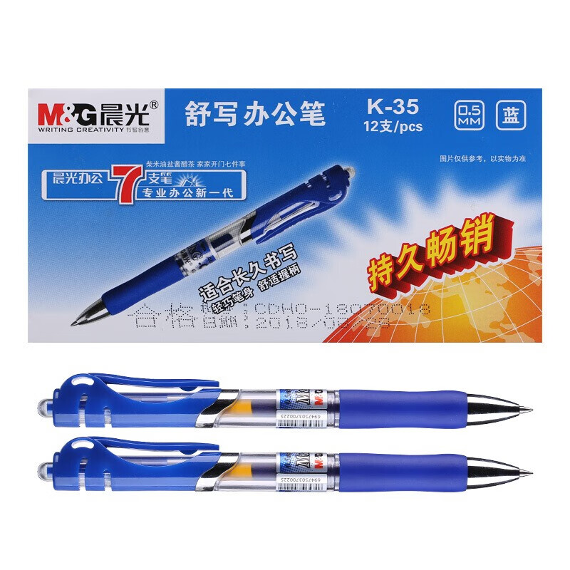 晨光(M&G)文具K35/0.5mm蓝色中性笔 经典按动子弹头签字笔 办公水笔 24支装