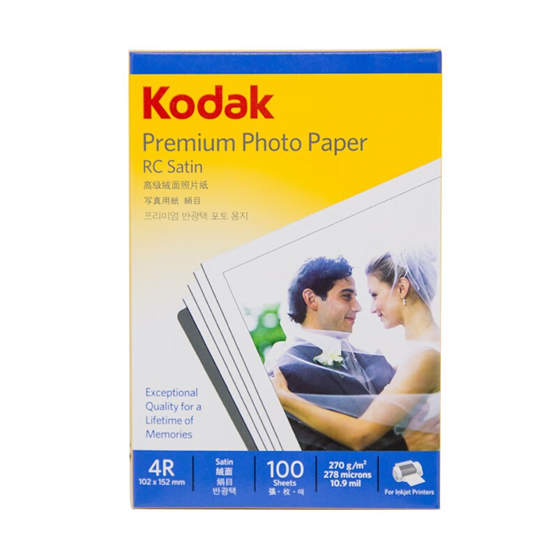 美国柯达Kodak 5包4R/6寸 270g绒面RC防水相纸/喷墨打印照片纸 100张/包 5740-159