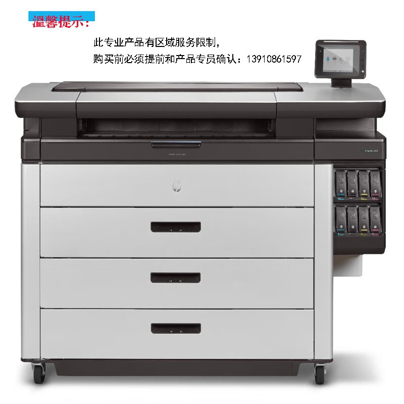 HP PageWide XL 8000大幅面打印机