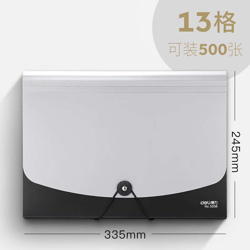 得力13格A4多层文件夹 大容量拼色功能收纳盒票据归手提档案资料袋类 单个装黑色-5558