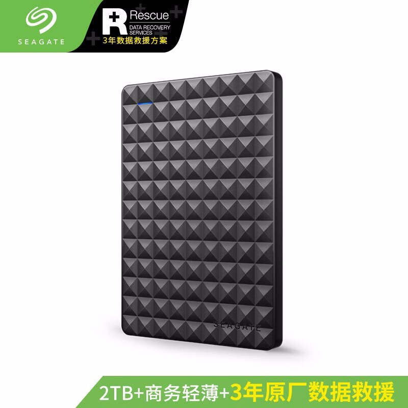 希捷(Seagate) 移动硬盘 2TB USB3.0 睿翼 2.5英寸商务黑钻 兼容Mac STEA2000400