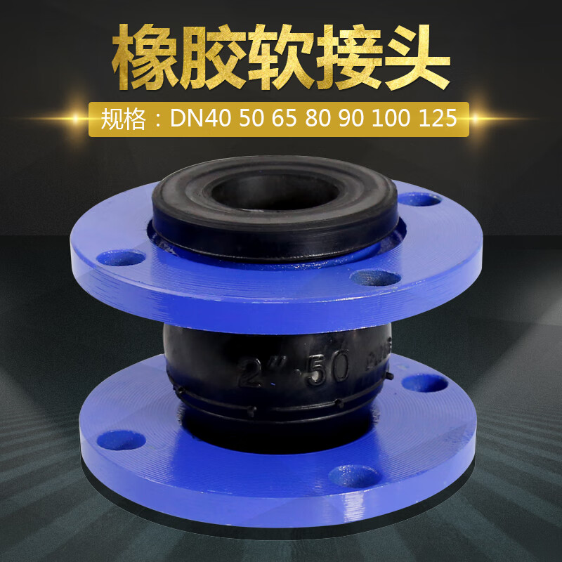 格强 KXT型可曲挠橡胶接头DN40-国标1.6MPa（1.5寸）