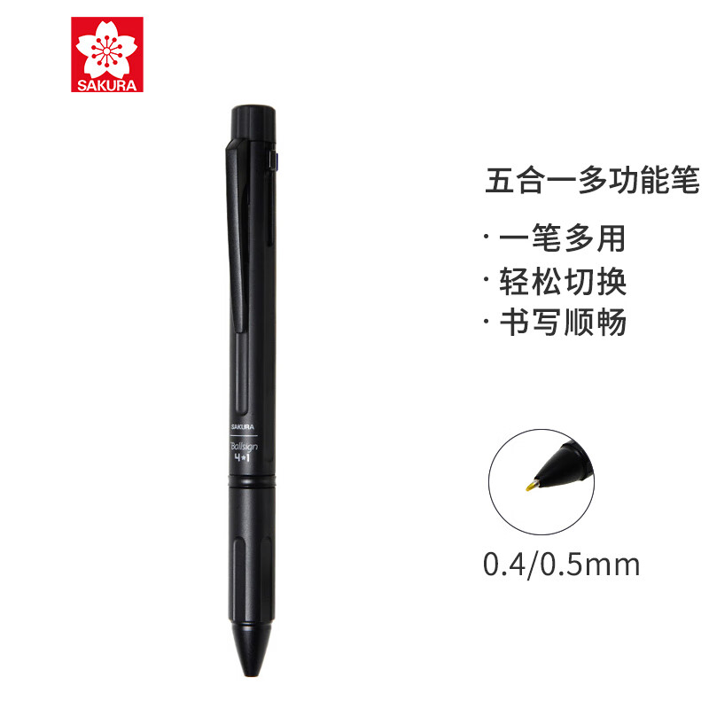樱花(SAKURA)多功能笔四色水笔带自动铅笔 多色笔中性笔签字笔 金属笔身黑色
