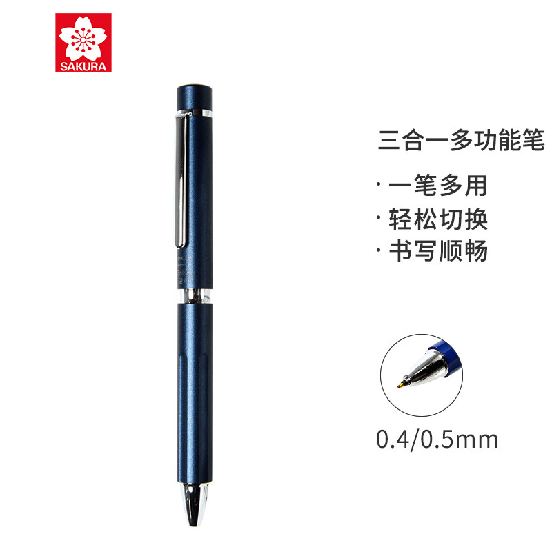 樱花(SAKURA)多功能笔二色水笔带自动铅笔 多色笔中性笔签字笔 金属高端笔身深蓝色