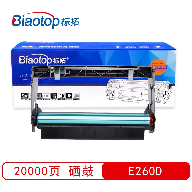 标拓 (Biaotop) 260D硒鼓架适用利盟Lexmark E250/E250D/E250DN/E350打印机 畅蓝系列