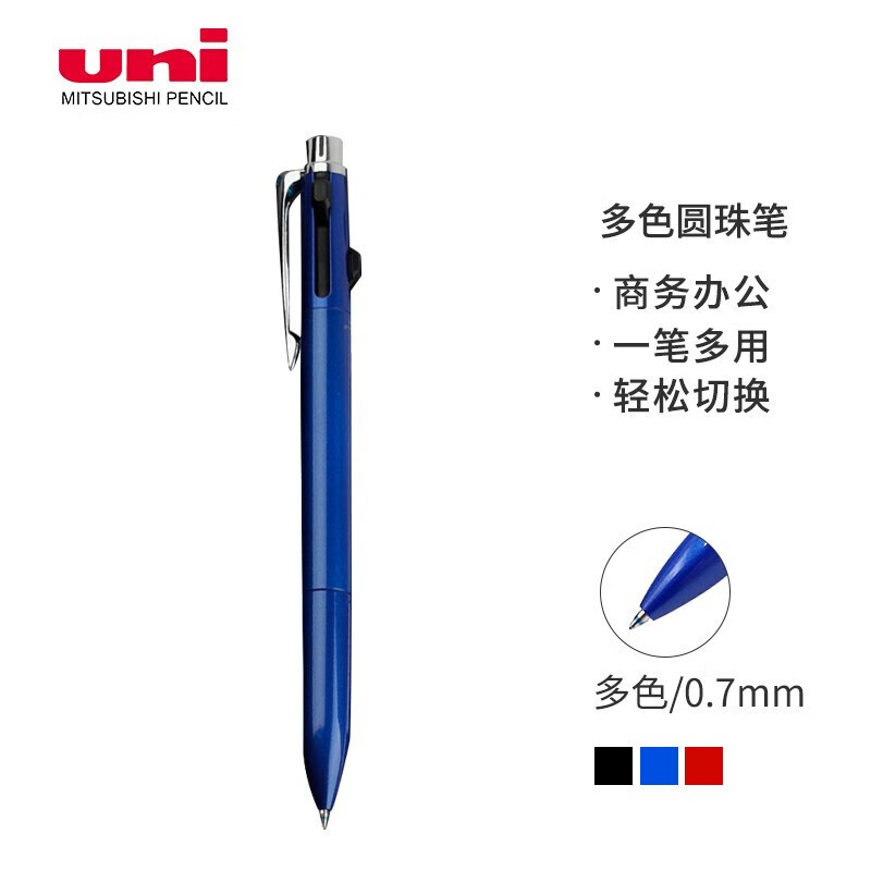 三菱（Uni）多色圆珠笔顺滑中油笔0.7mm 黑红蓝三色签字笔 蓝色金属杆 SXE3-30