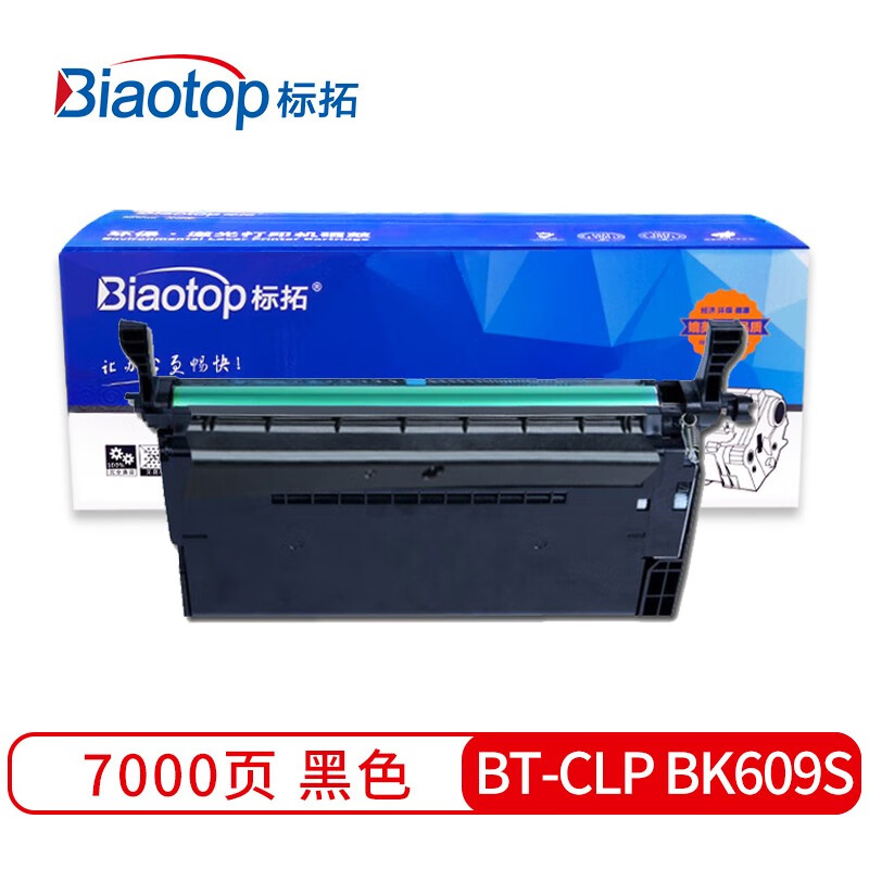 标拓（Biaotop） BT-CLP BK609S 黑色硒鼓适用三星CLP-770ND/771/775ND打印机硒鼓 畅蓝系列