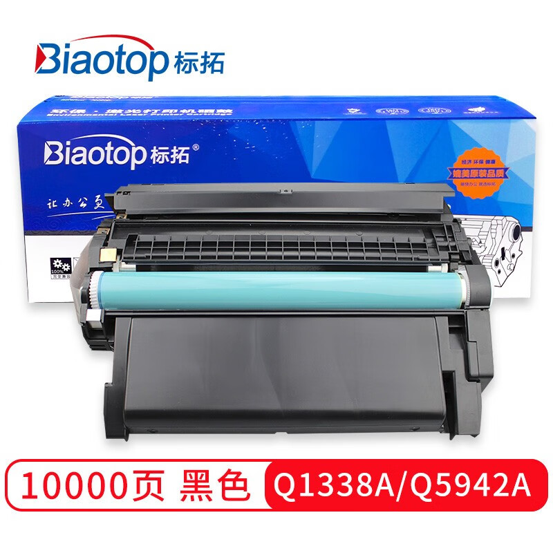 标拓 (Biaotop) Q1338A/Q5942A硒鼓适用...