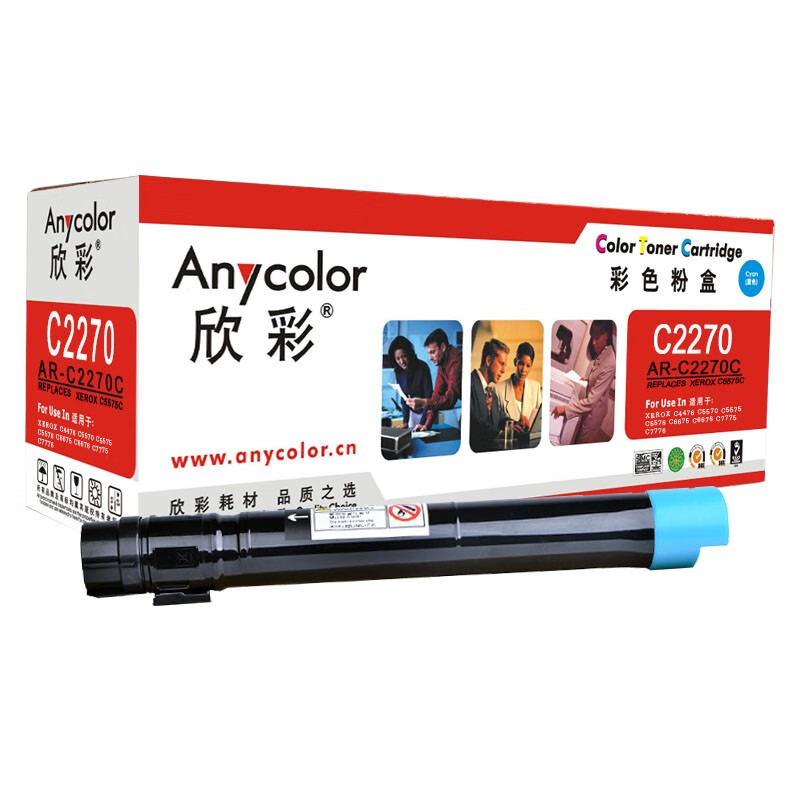 欣彩 C2275粉盒 AR-C2270C蓝色墨粉盒 适用施乐...