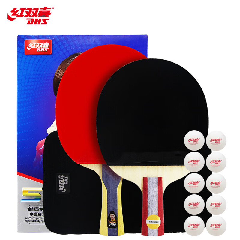 紅雙喜DHS 五星級乒乓球拍橫直拍套裝T5（附拍包乒乓球）