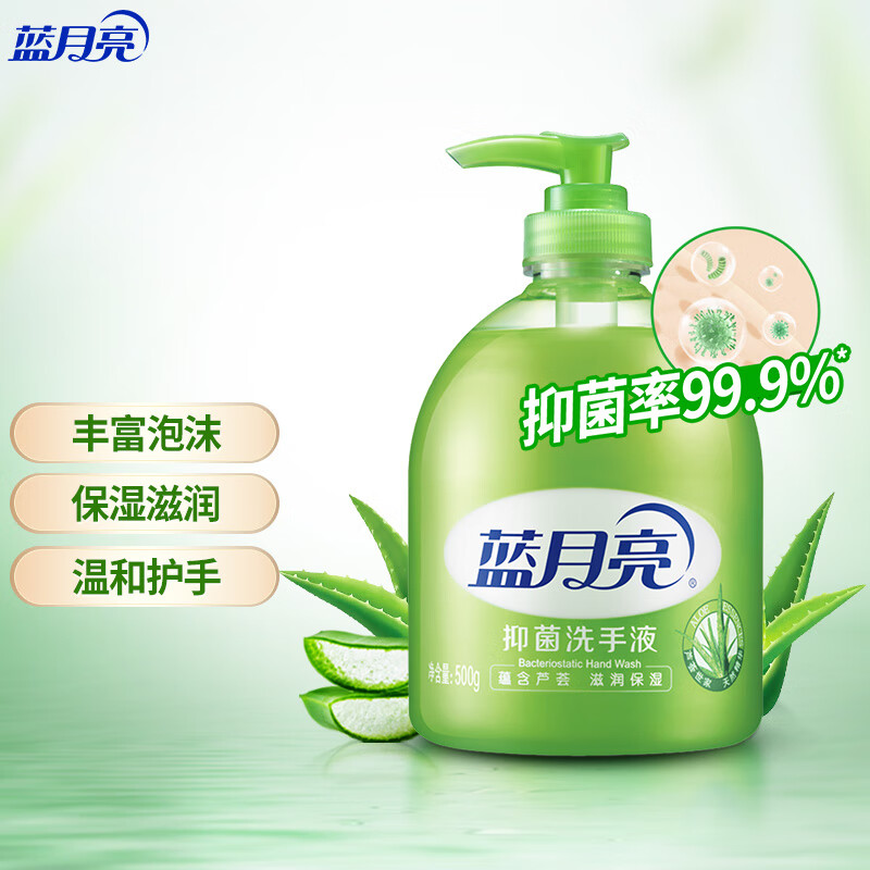 蓝月亮 芦荟抑菌洗手液 500g瓶