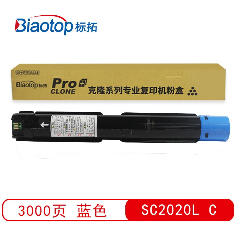 标拓 (Biaotop) SC2020L标准容量版蓝色粉盒适用施乐DocuCentre SC2020复印机 克隆系列