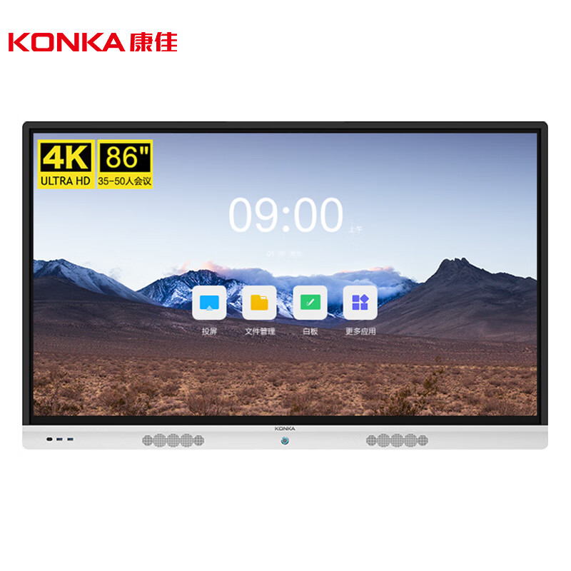 康佳（KONKA）86英寸 会议平板电视 4K超高清防眩光智能触屏一体机无线投屏远程视频电