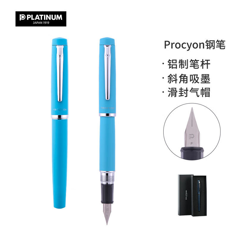 白金（PLATINUM）PNS-5000钢笔PROCYON练字铱金笔尖墨囊可替换 松石绿 