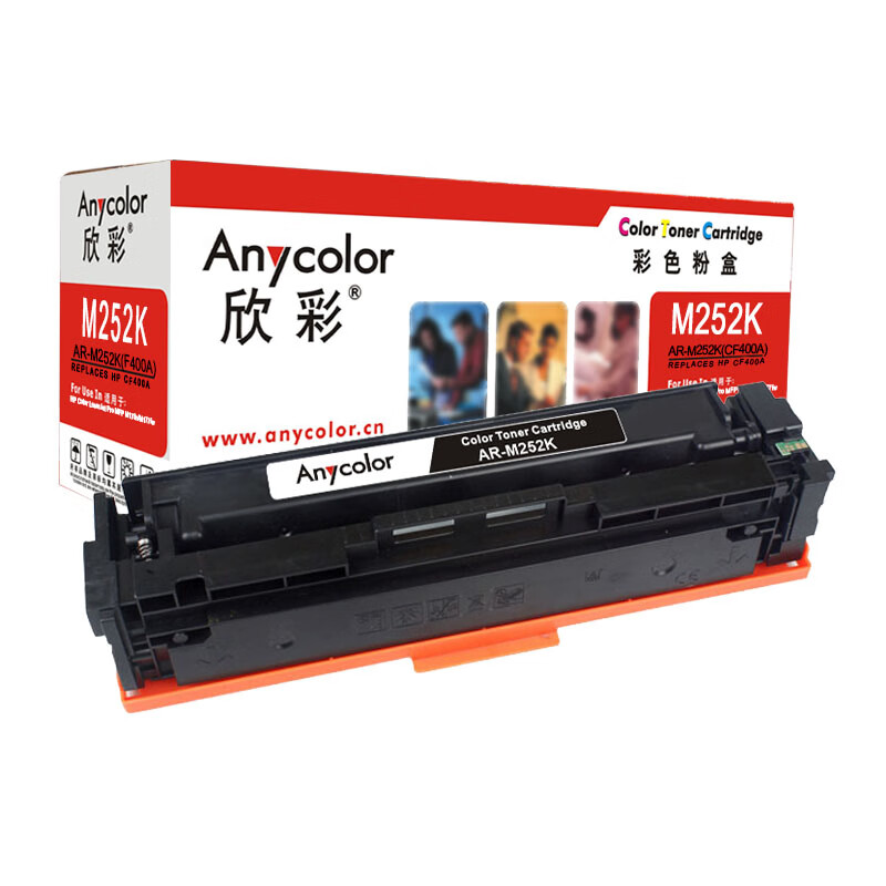 欣彩 CF400A 专业版 AR-M252K 201A 1....